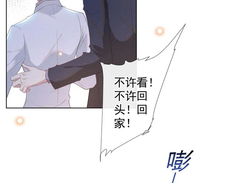 第53话 他像变了个人似的…… 第26页