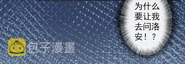 第53话 他像变了个人似的…… 第65页