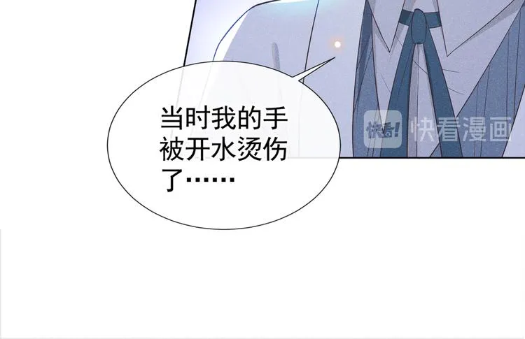 第53话 他像变了个人似的…… 第35页