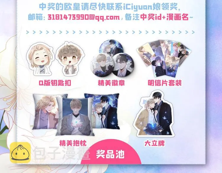 第51话 我不会原谅你 第91页