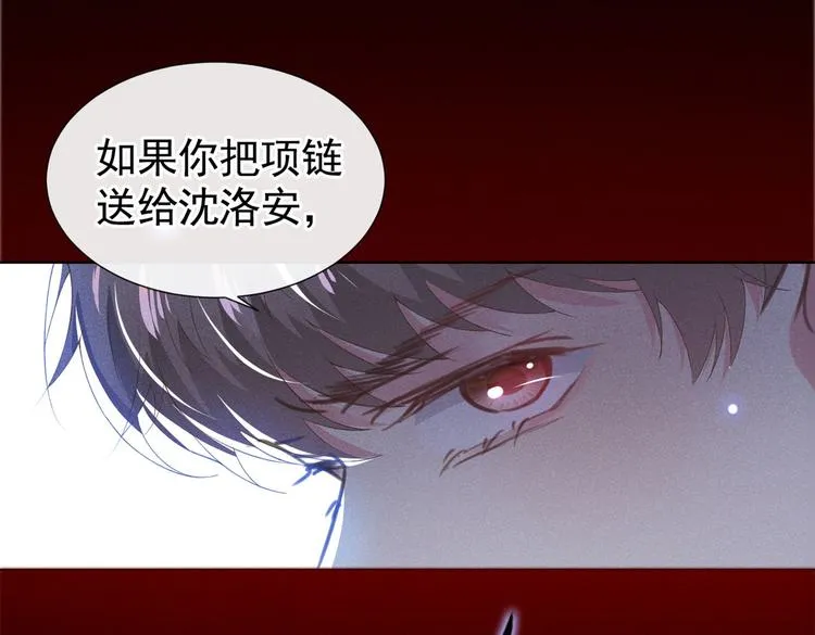 第51话 我不会原谅你 第80页