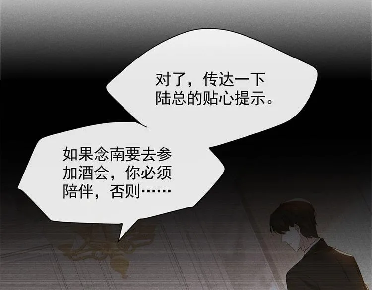 第51话 我不会原谅你 第28页
