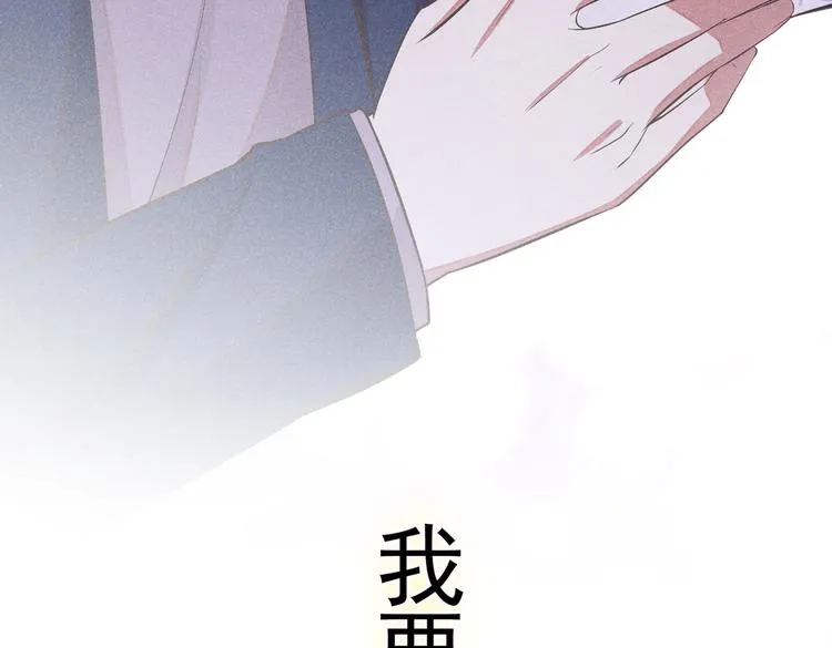 第51话 我不会原谅你 第21页