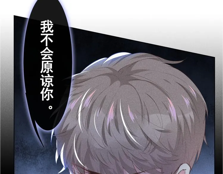 第51话 我不会原谅你 第77页