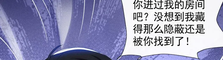 第51话 我不会原谅你 第74页