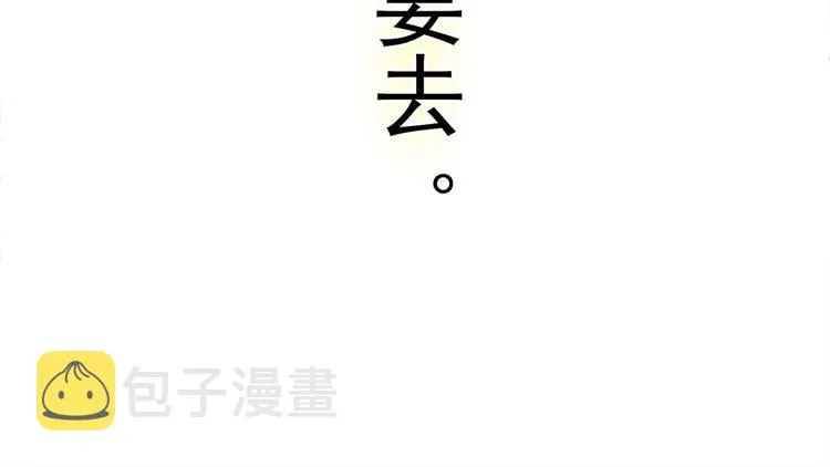 第51话 我不会原谅你 第22页