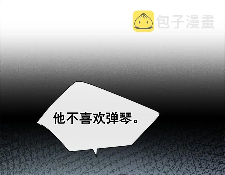 第51话 我不会原谅你 第4页