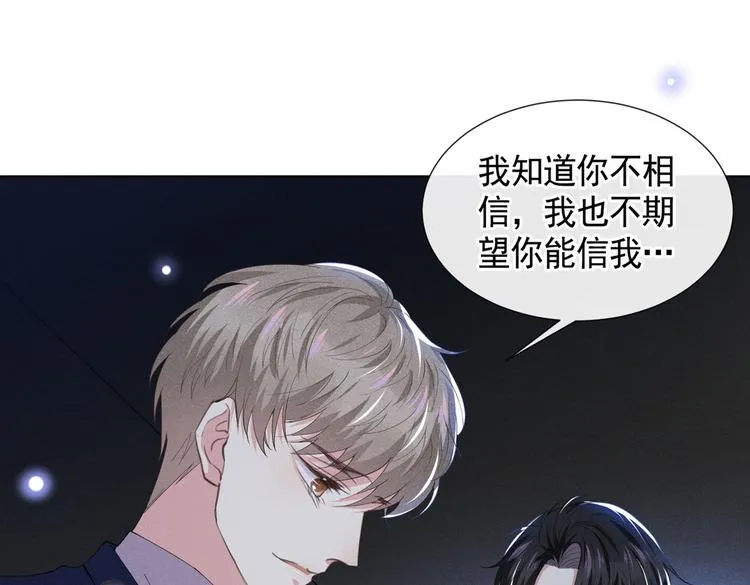第51话 我不会原谅你 第63页