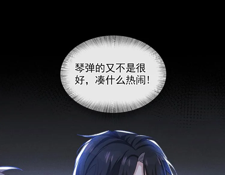 第51话 我不会原谅你 第32页