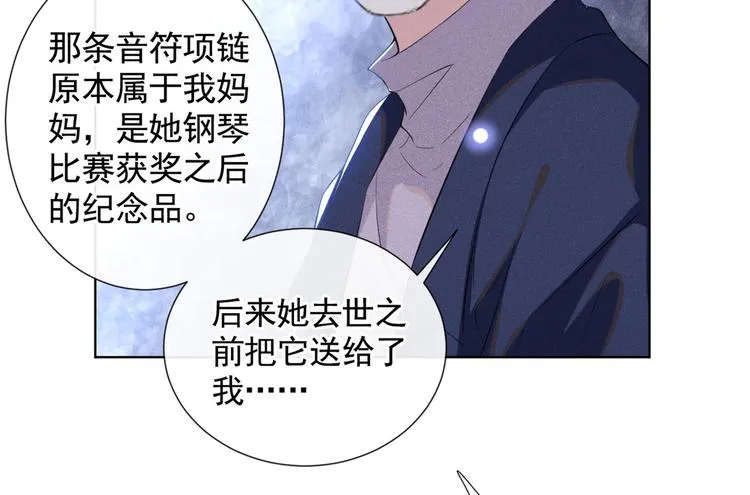 第51话 我不会原谅你 第67页