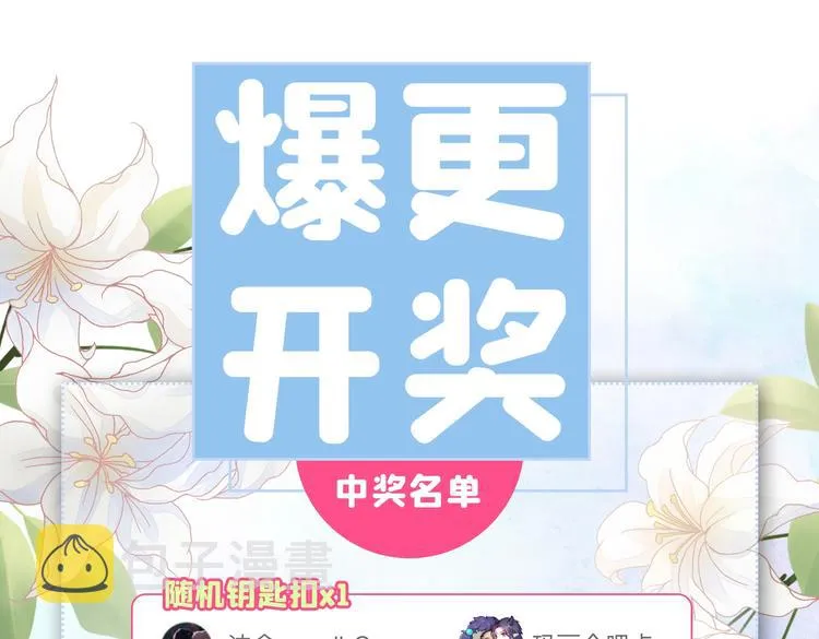 第51话 我不会原谅你 第89页