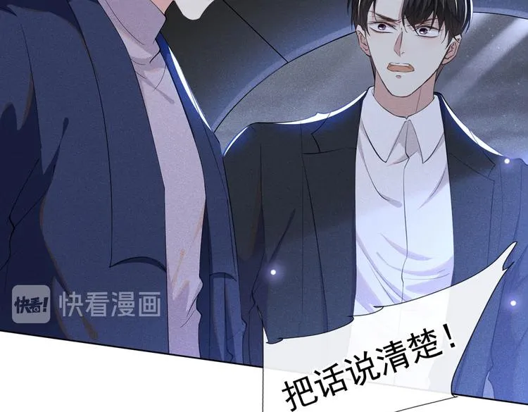 第51话 我不会原谅你 第64页