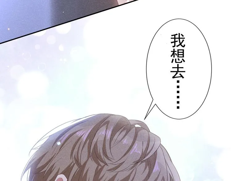 第51话 我不会原谅你 第18页