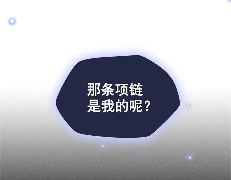 第51话 我不会原谅你 第54页