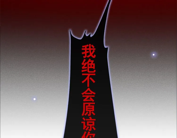 第51话 我不会原谅你 第81页