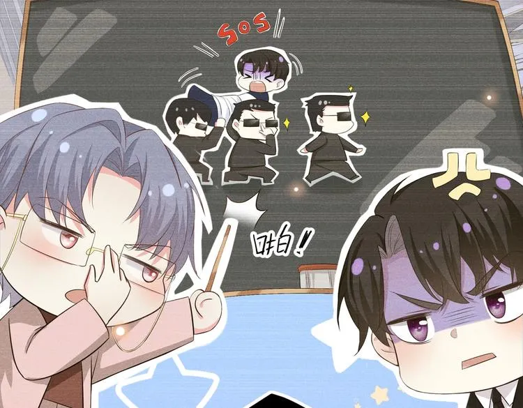 第51话 我不会原谅你 第30页