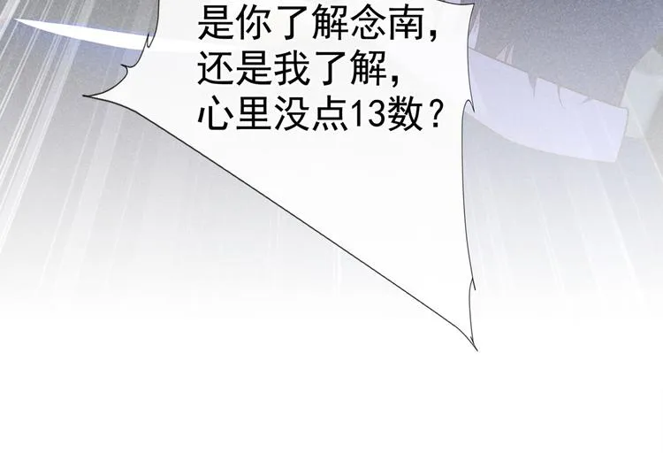 第51话 我不会原谅你 第11页