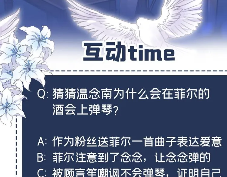 第51话 我不会原谅你 第87页