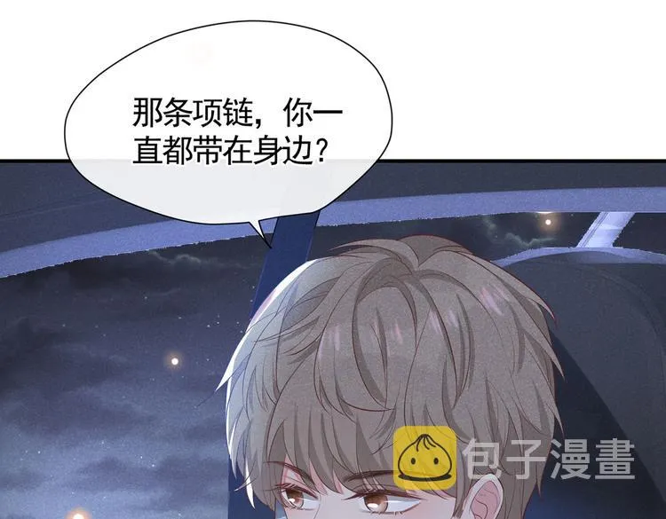 第51话 我不会原谅你 第45页