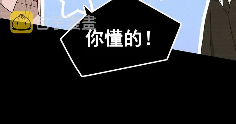 第51话 我不会原谅你 第31页