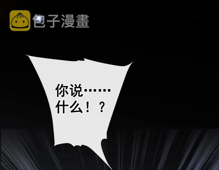 第51话 我不会原谅你 第58页