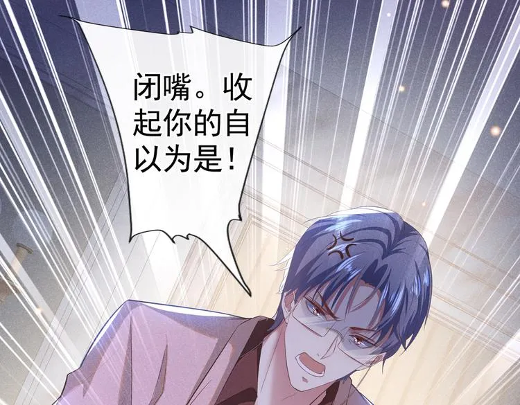 第51话 我不会原谅你 第8页