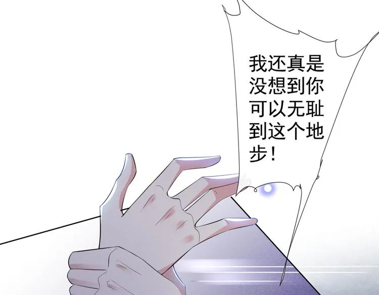 第51话 我不会原谅你 第68页