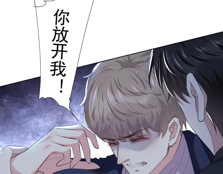 第51话 我不会原谅你 第72页