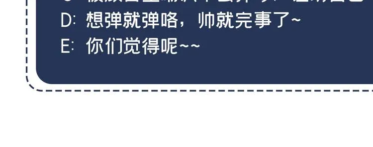 第51话 我不会原谅你 第88页