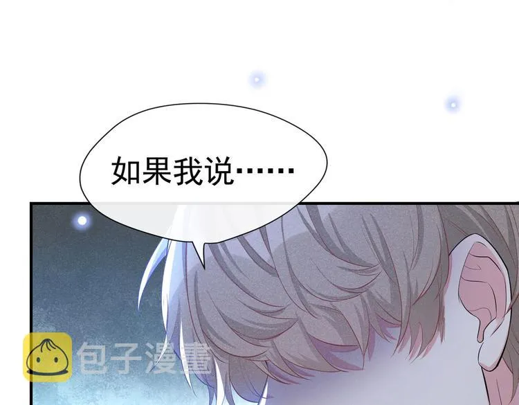 第51话 我不会原谅你 第51页