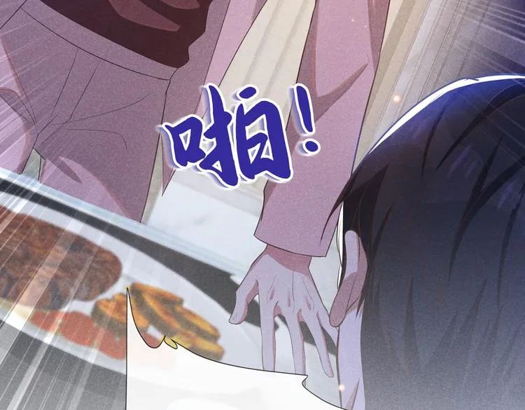 第51话 我不会原谅你 第10页