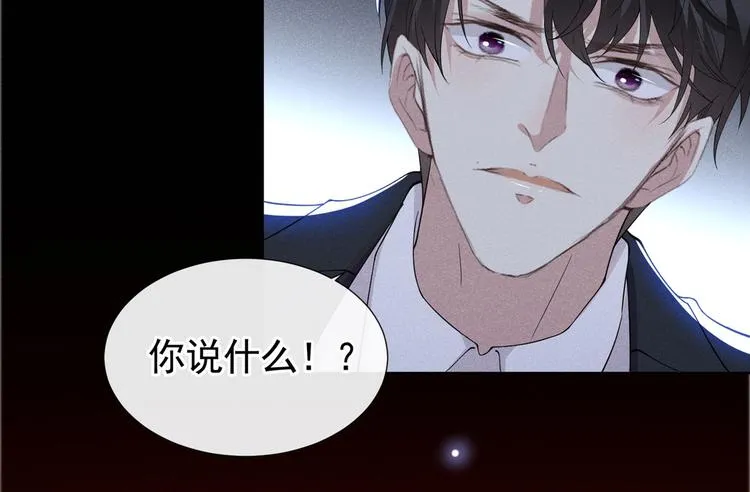 第51话 我不会原谅你 第79页