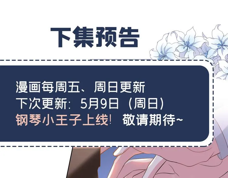 第51话 我不会原谅你 第83页