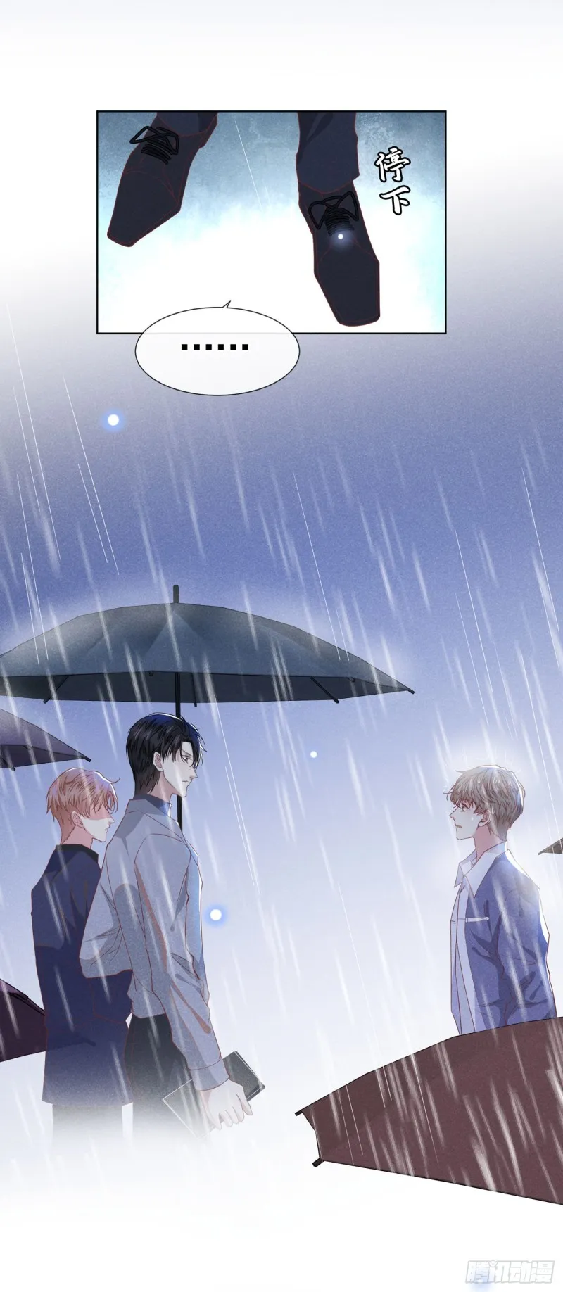 第54话 戒指……断了？ 第10页