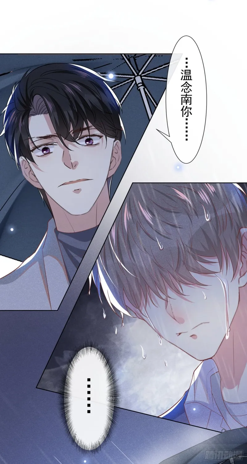 第54话 戒指……断了？ 第11页