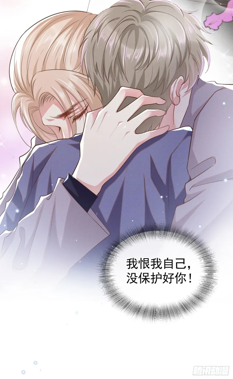 第54话 戒指……断了？ 第28页