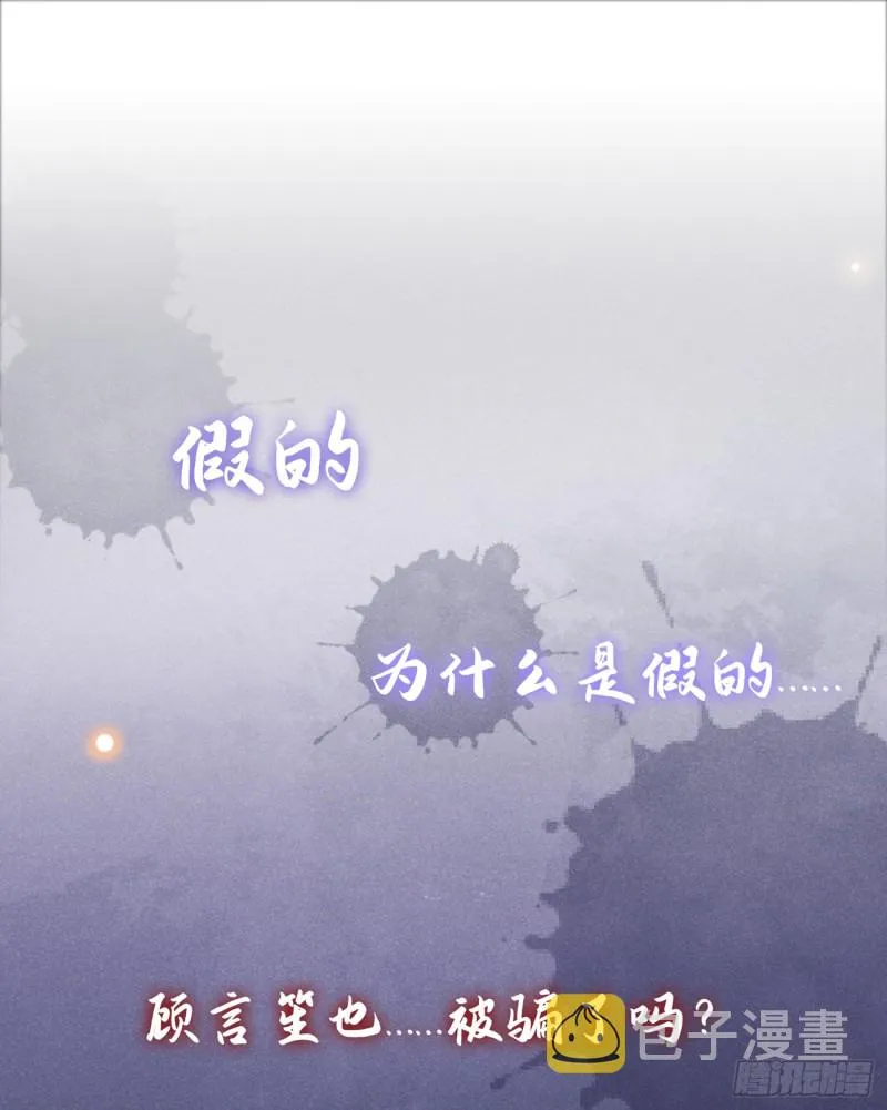 第54话 戒指……断了？ 第2页