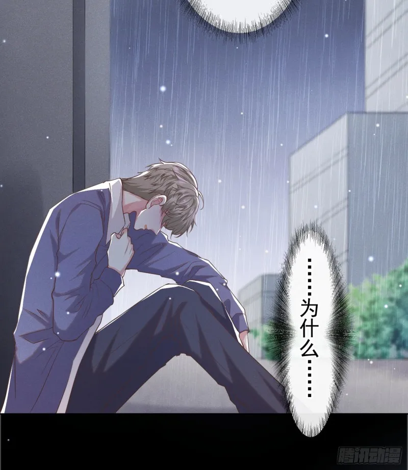 第54话 戒指……断了？ 第17页