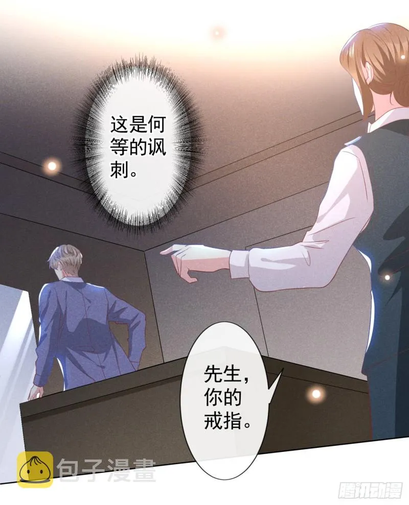 第54话 戒指……断了？ 第6页