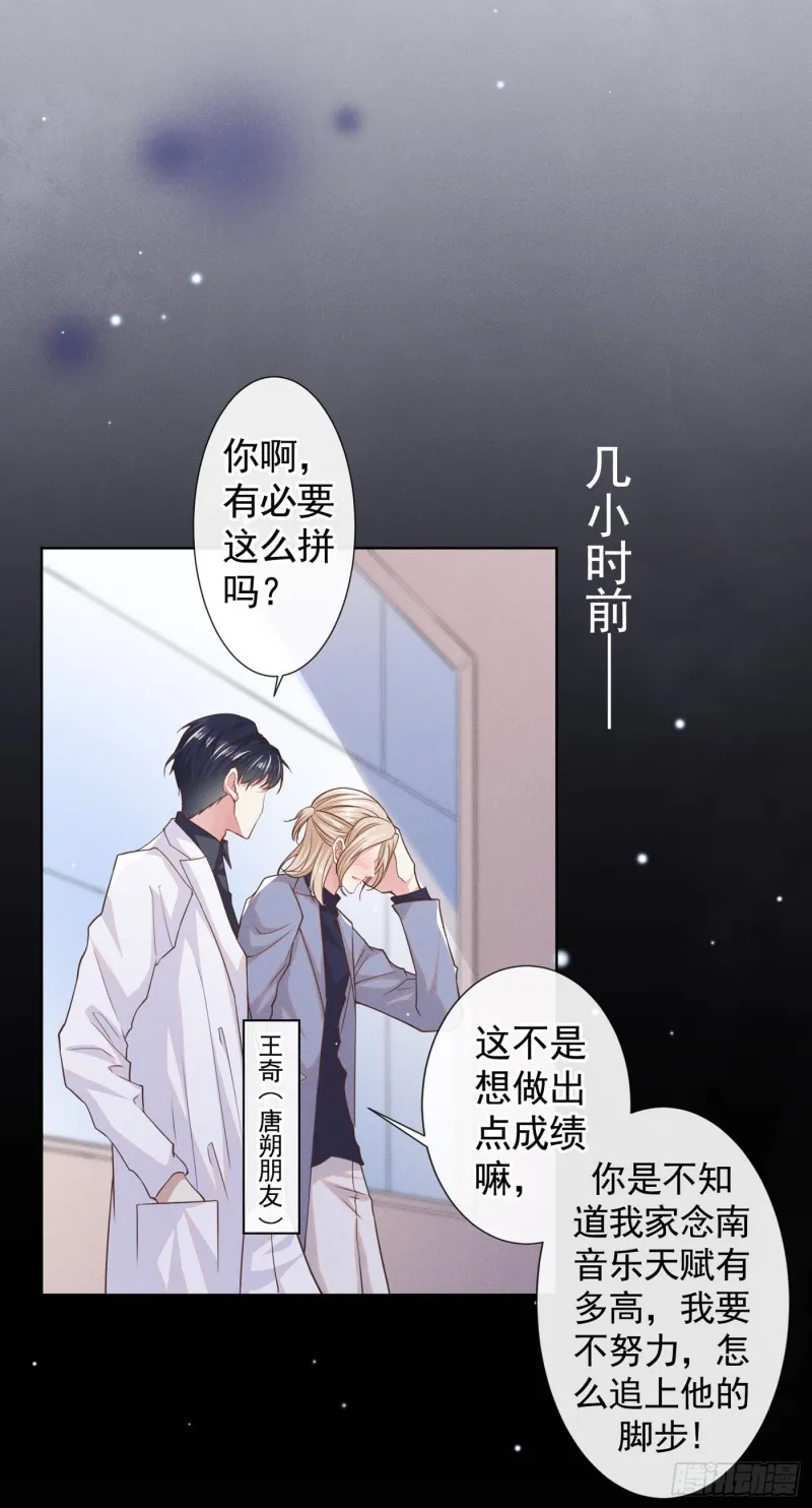 第54话 戒指……断了？ 第23页