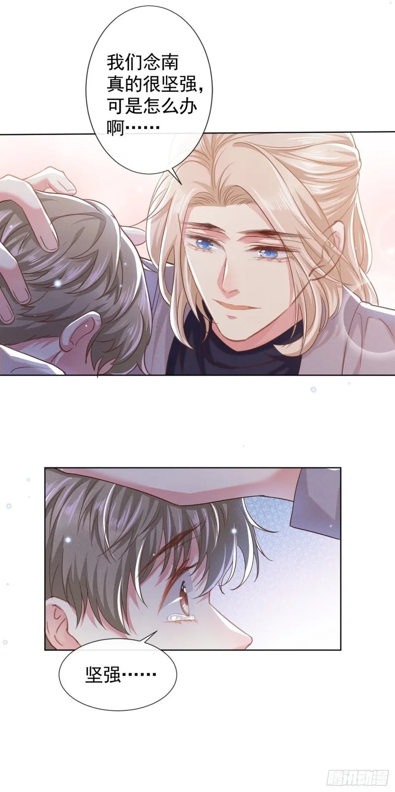 第54话 戒指……断了？ 第21页
