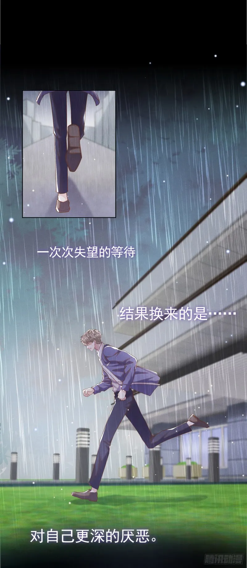第54话 戒指……断了？ 第14页