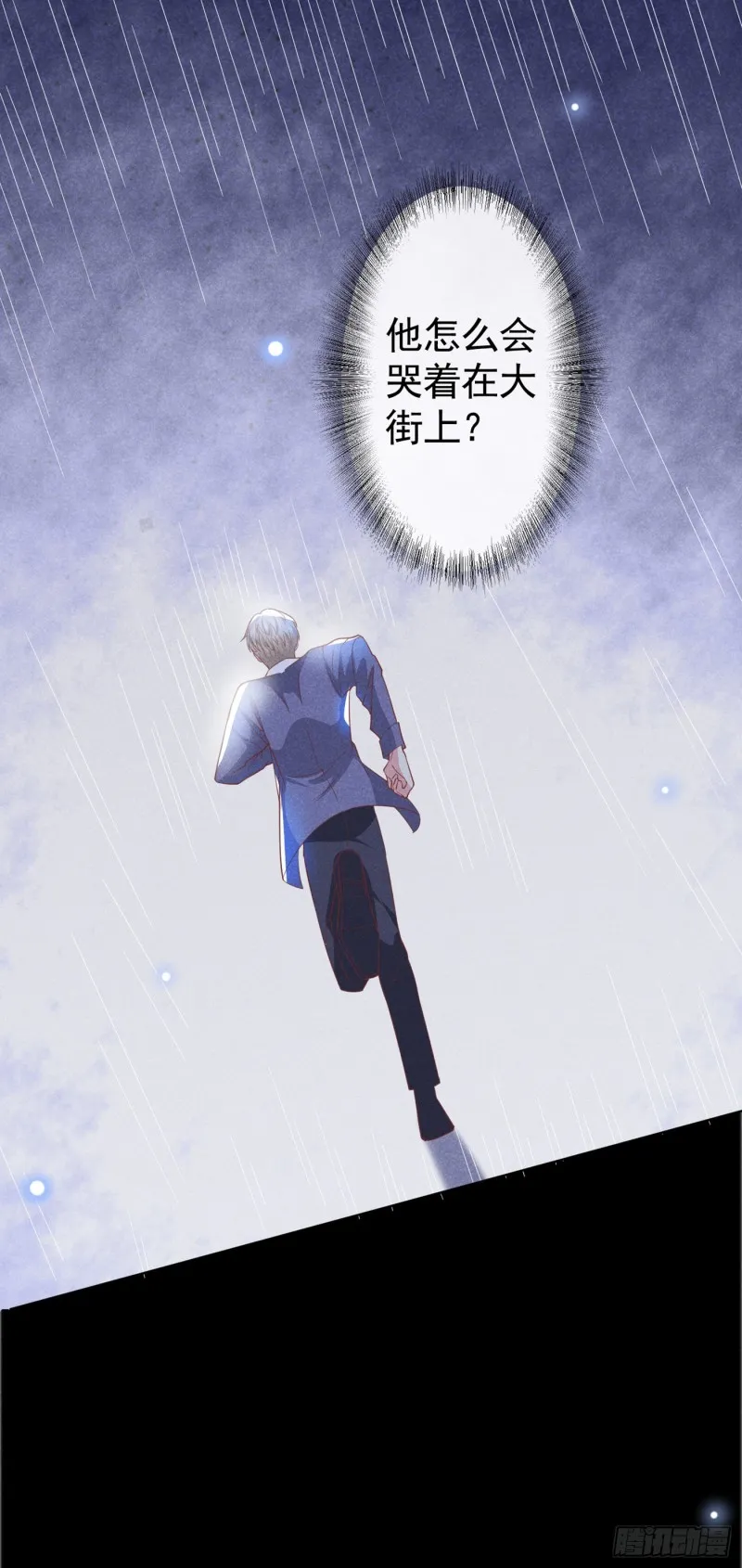第54话 戒指……断了？ 第13页