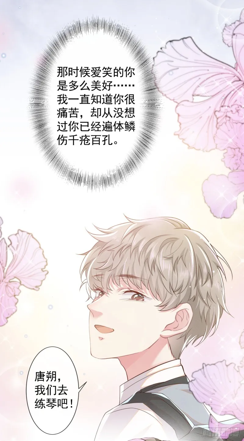 第54话 戒指……断了？ 第27页