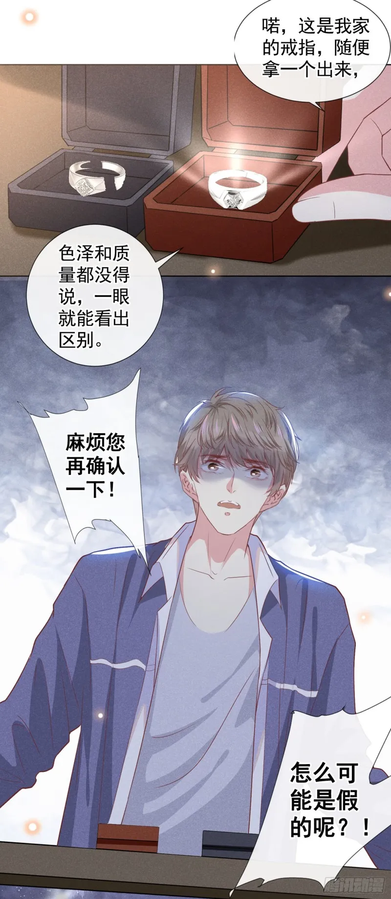 第54话 戒指……断了？ 第22页