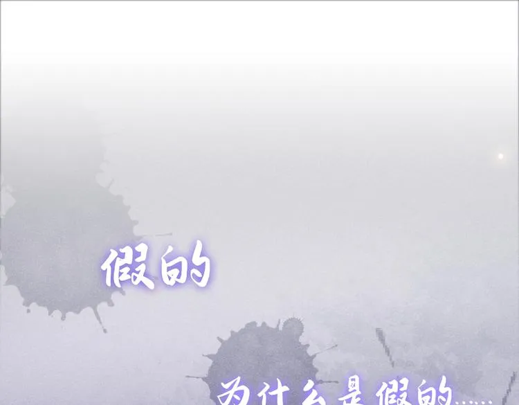 第55话 “永恒”婚戒是假的 第4页