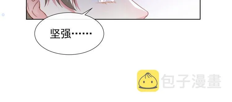 第55话 “永恒”婚戒是假的 第57页