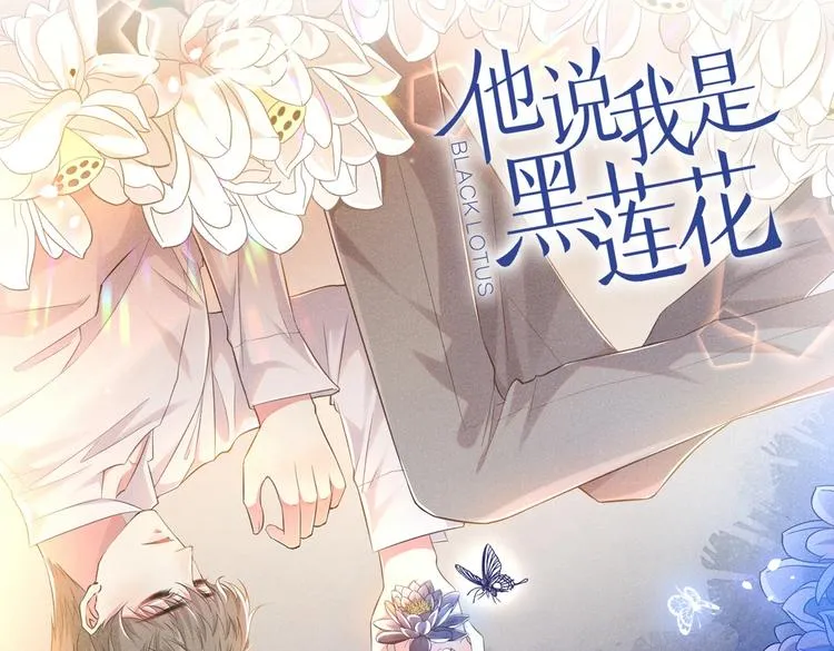 第55话 “永恒”婚戒是假的 第1页