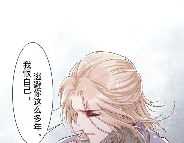 第55话 “永恒”婚戒是假的 第58页