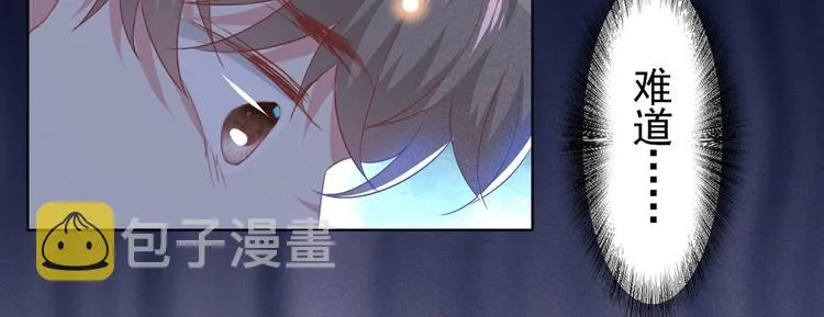第55话 “永恒”婚戒是假的 第10页